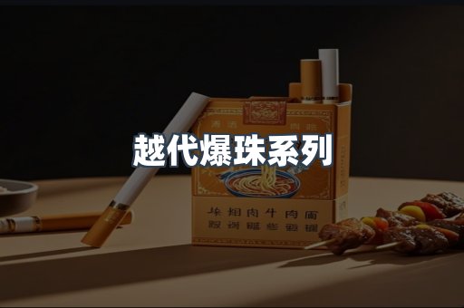 免税香烟